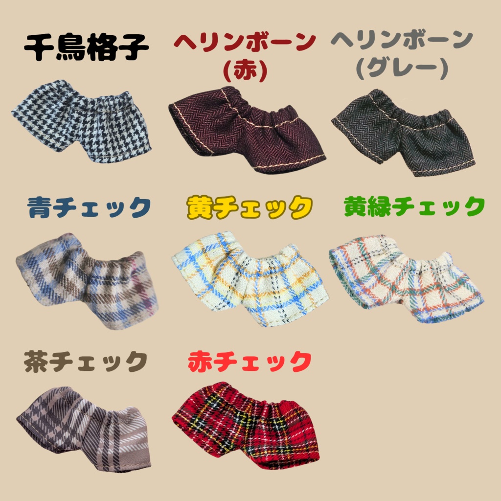 (ぬい)柄ものパンツ 11種
