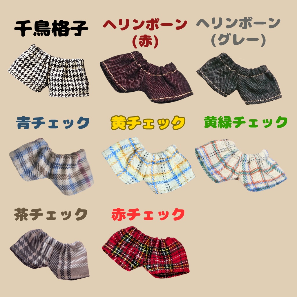 (ぬい)柄ものパンツ 8種