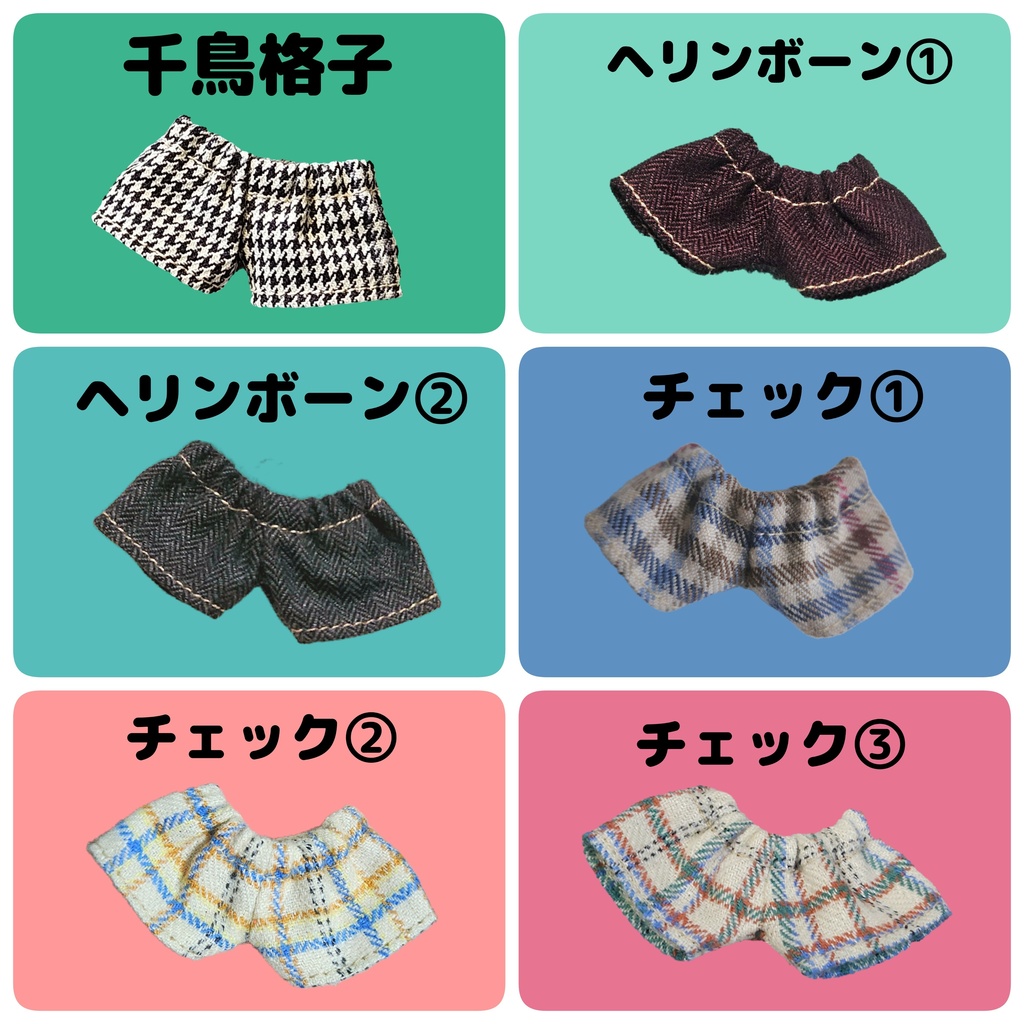 (ぬい)柄ものパンツ