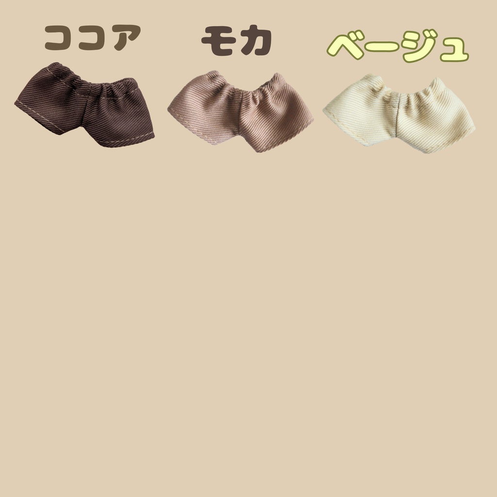 (ぬい)チノパン 30色