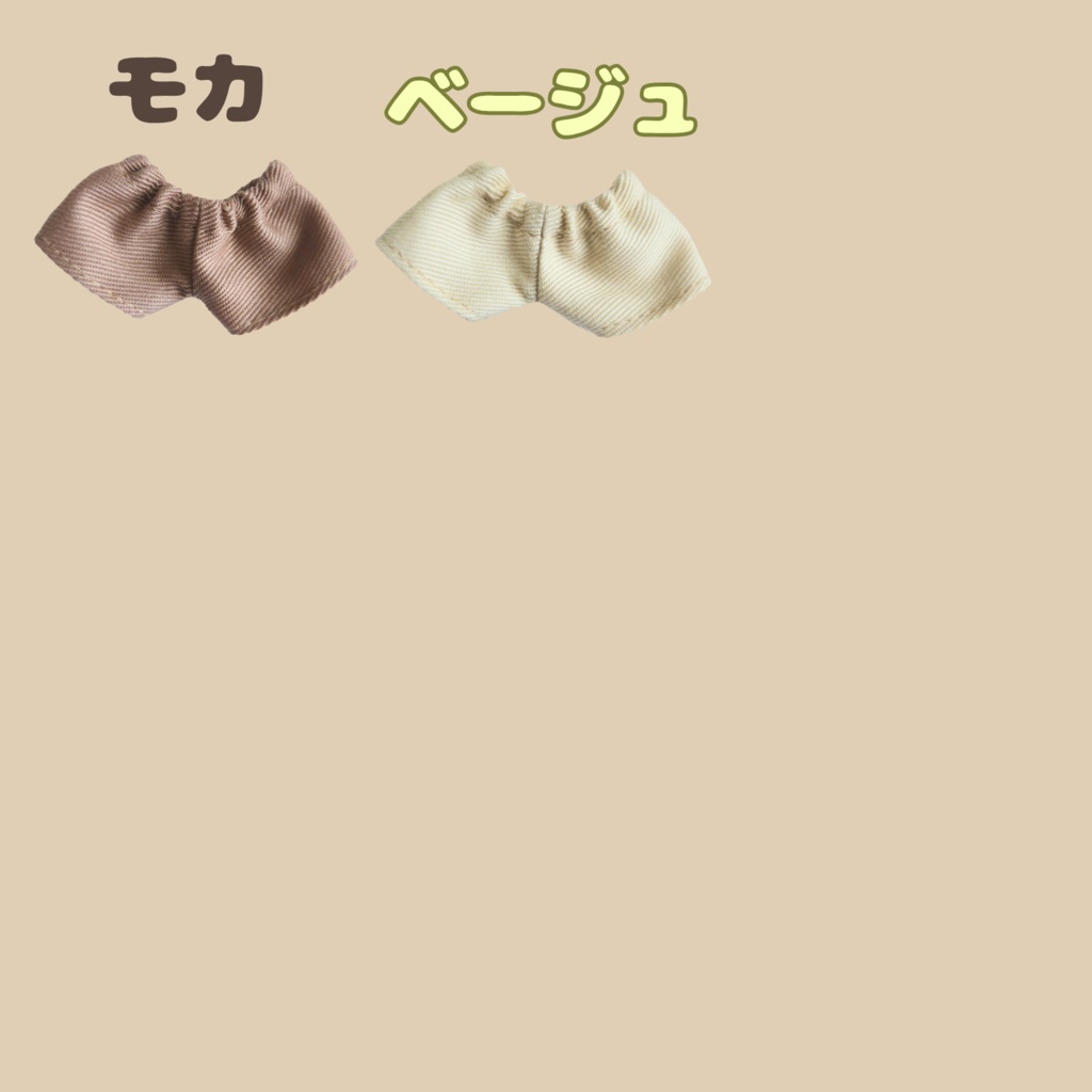 (ぬい)チノパン 29色