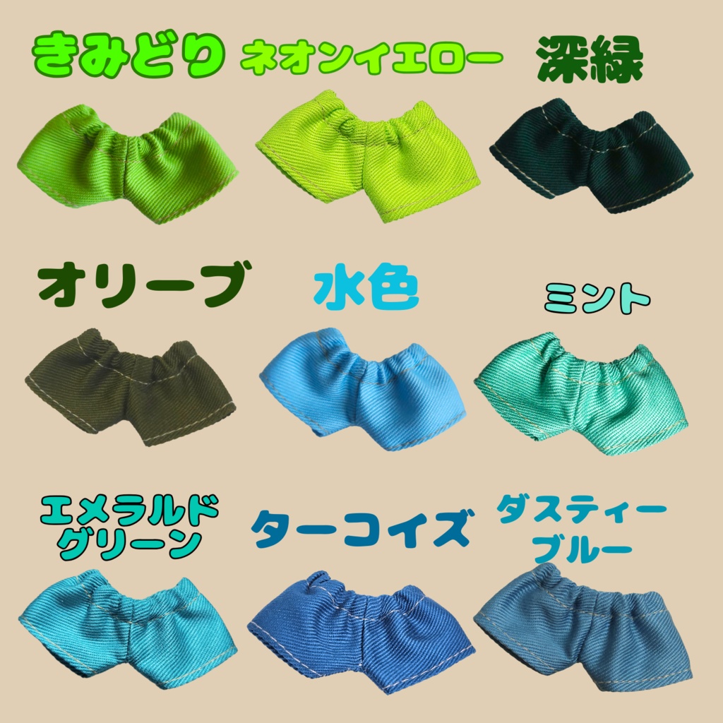 (ぬい)チノパン 26色