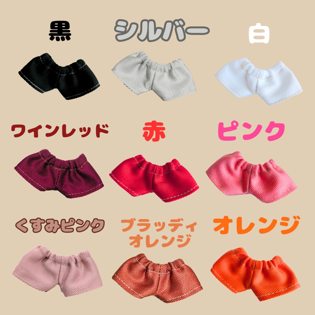 (ぬい)チノパン 29色