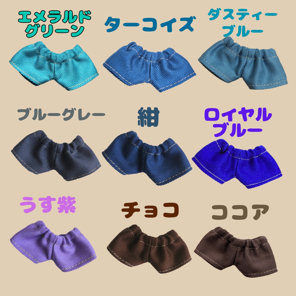 (ぬい)チノパン 29色