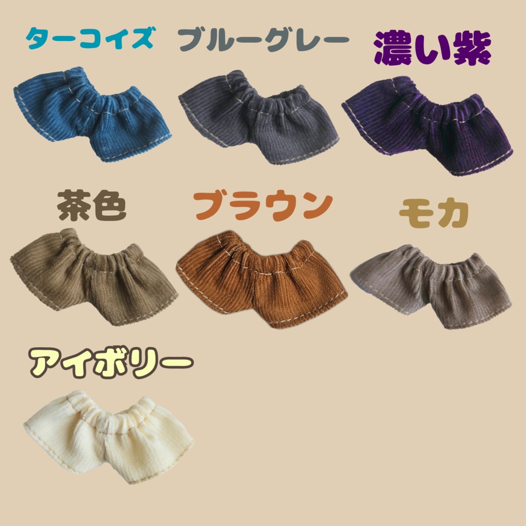 (ぬい)コーデュロイパンツ 16色