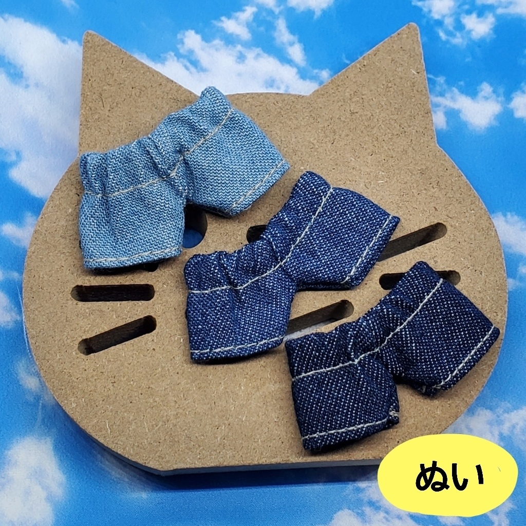 (ぬい)デニムパンツ 3色