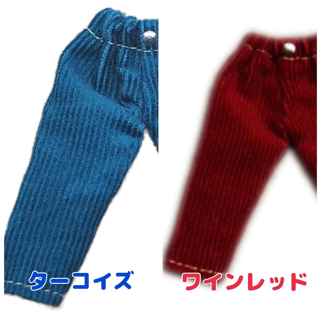 (身長調整)コーデュロイパンツ 10色