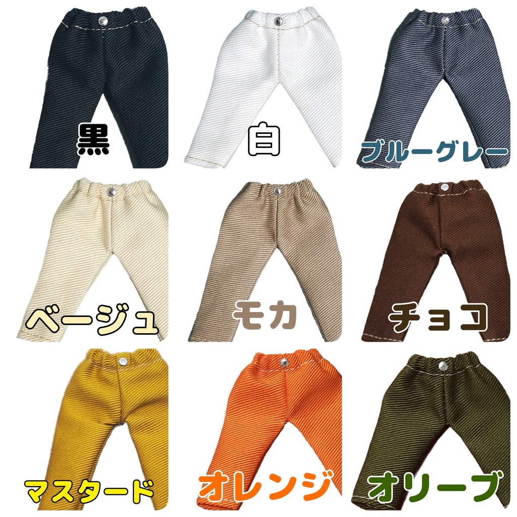 (身長調整)チノパン 14色