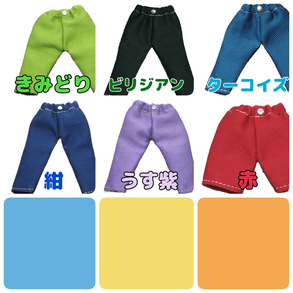 (身長調整)チノパン 14色