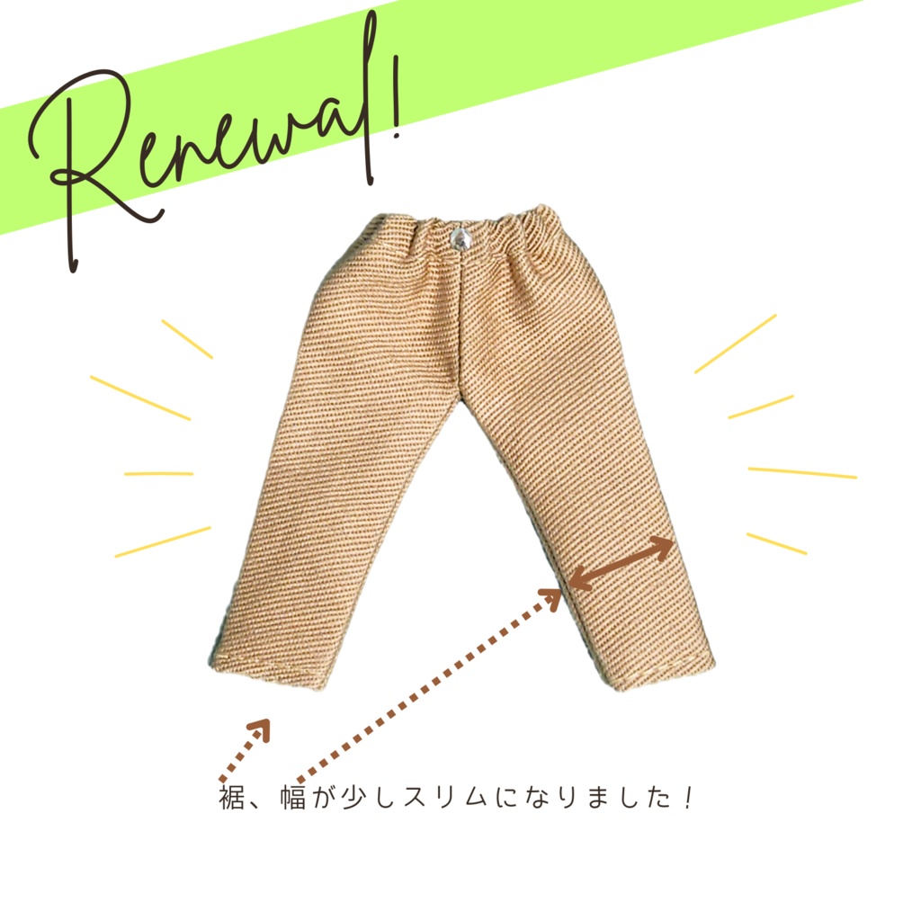 (身長調整)柄ものパンツ