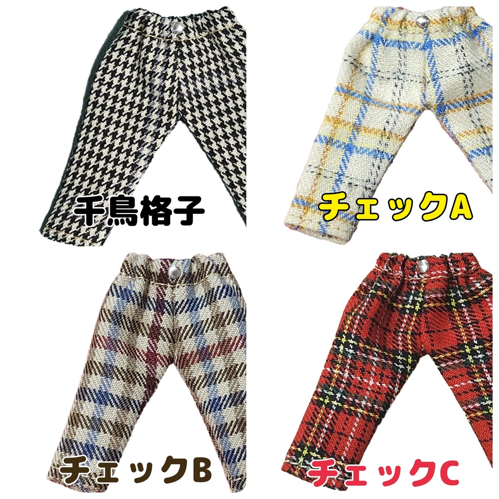(身長調整)柄ものパンツ