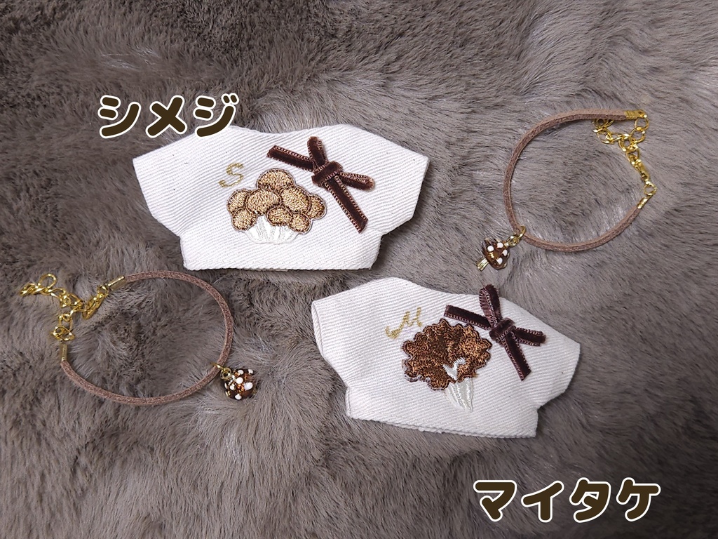 (ぬい)らぶ♡キノコセット