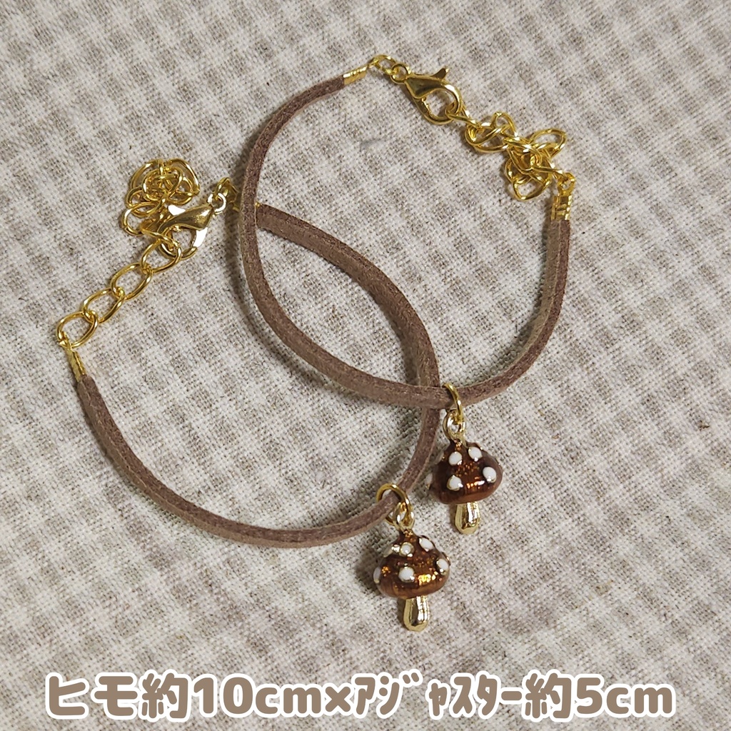 (ぬい)らぶ♡キノコセット