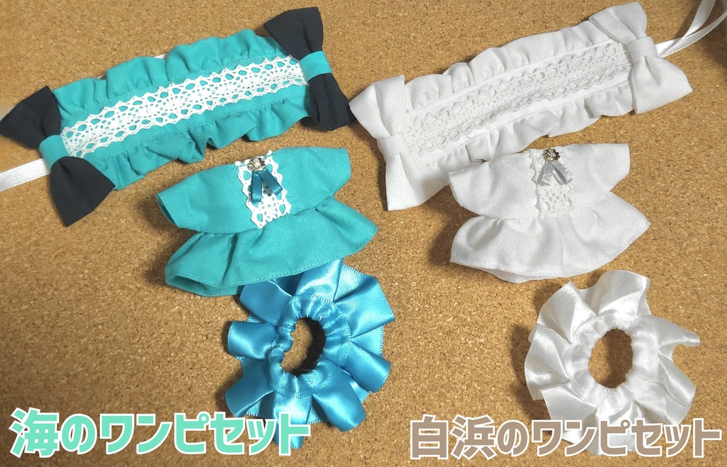 (ぬい)海/白浜のワンピセット