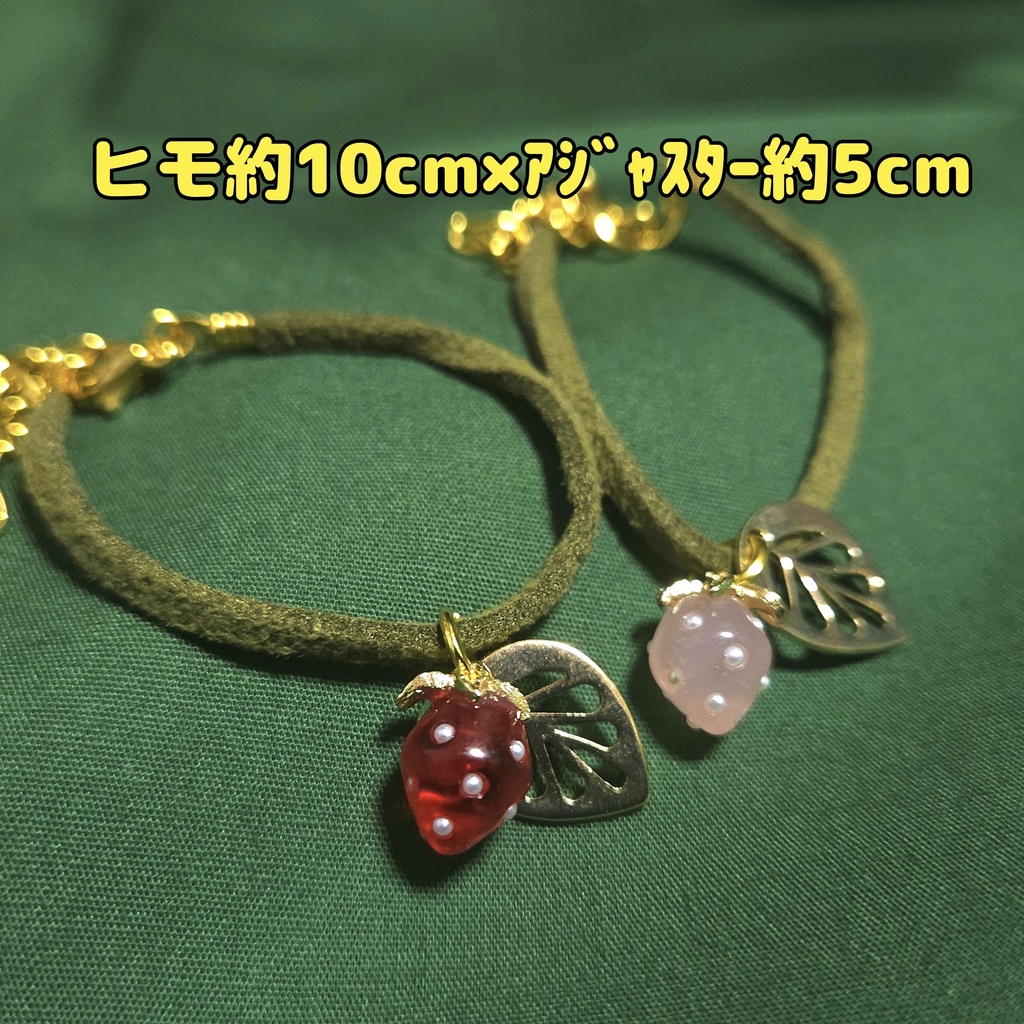 (ぬい)いちごヘドレ+パニエ+ポシェット