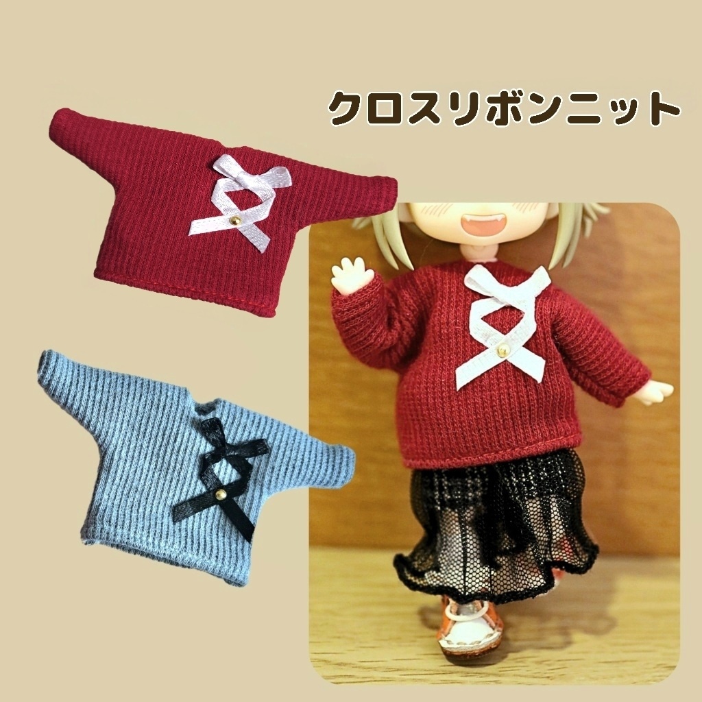 クロスリボンニット