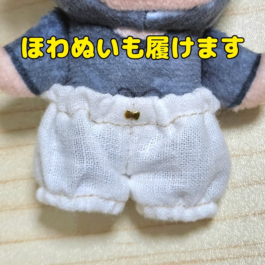 (ぬい)かぼちゃパンツ 13色