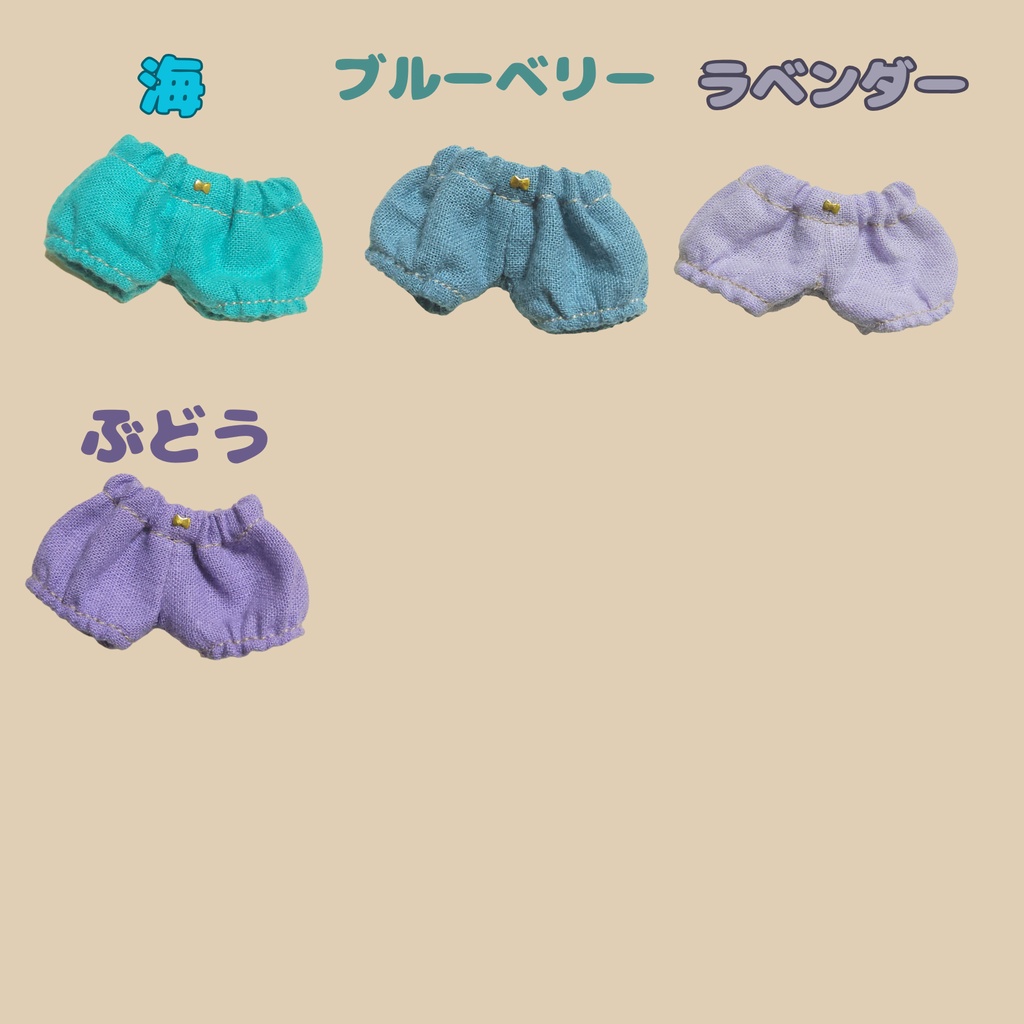 (ぬい)かぼちゃパンツ 13色