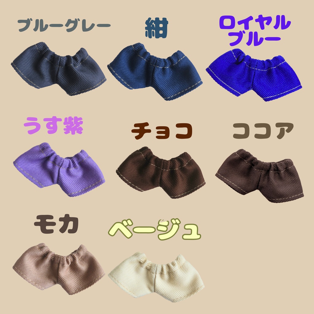 (ちびぐるみ)チノパン 27色【受注】
