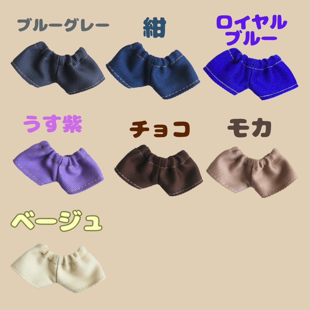 (ちびぐるみ)チノパン 25色【受注】