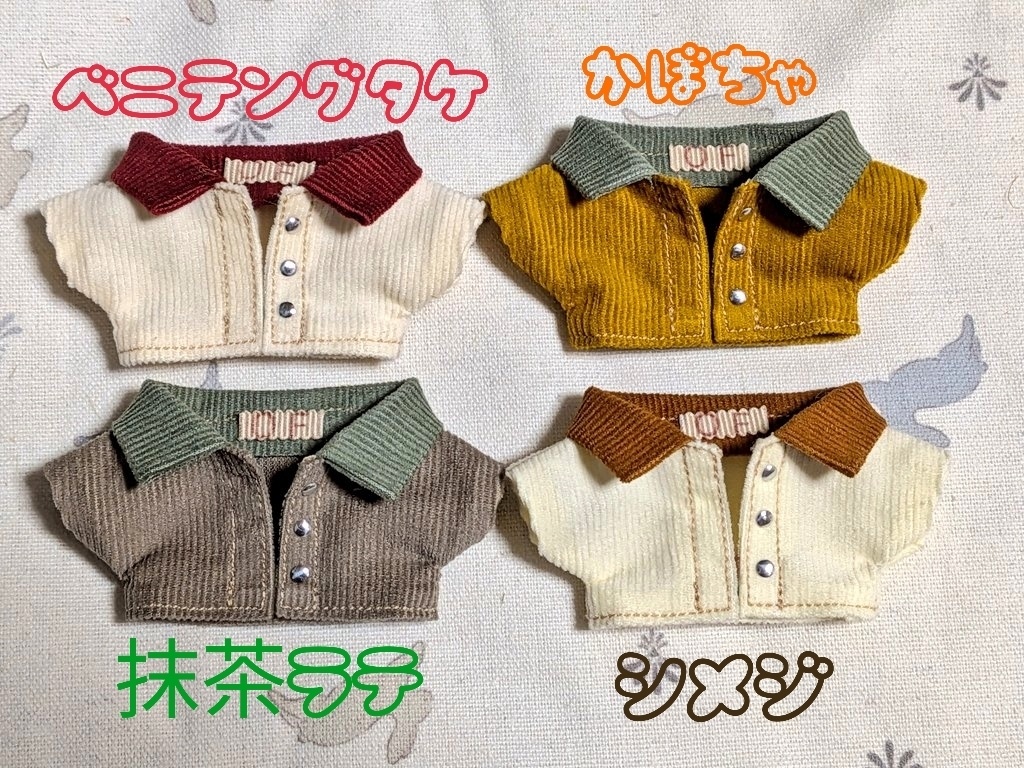 (ぬい)秋の味覚ジャケット