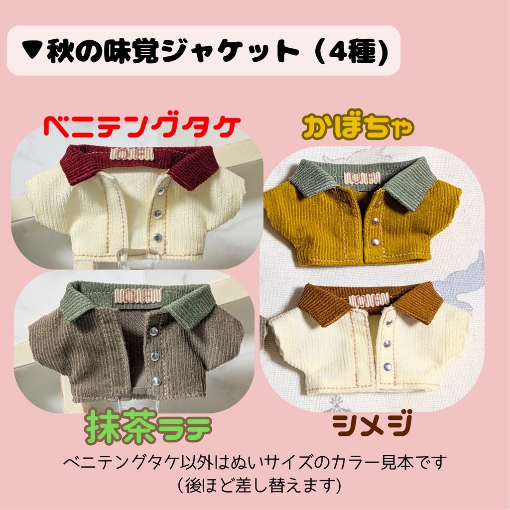 (ぷにみお)秋の味覚ジャケット/袖無しリボンニット