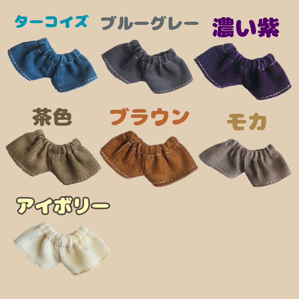 【ぷにみお】コーデュロイスカート(17色)