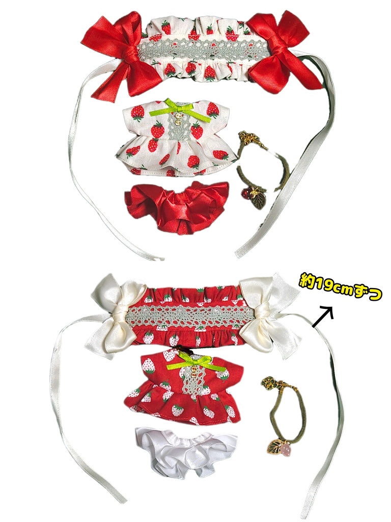 (ぬい)いちごワンピセット