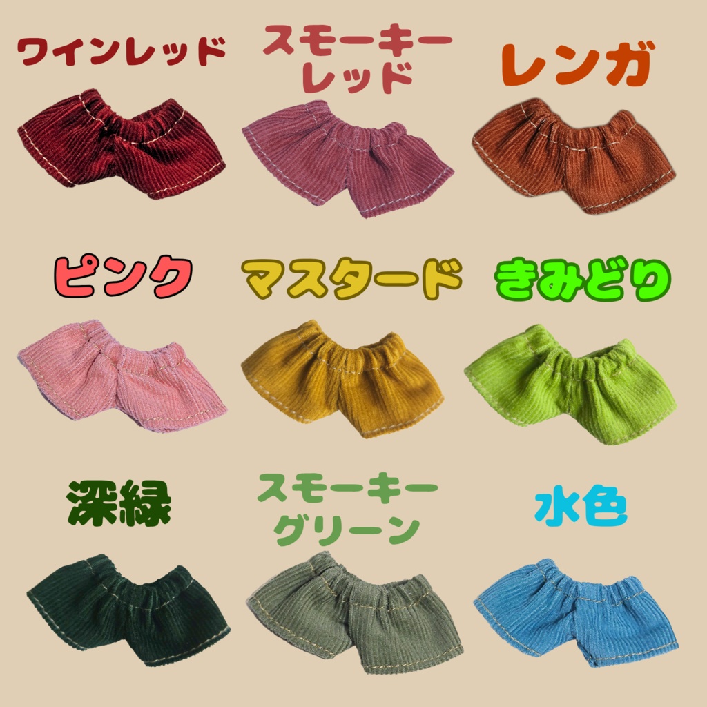 (ちびぐるみ)コーデュロイパンツ 17色【受注】