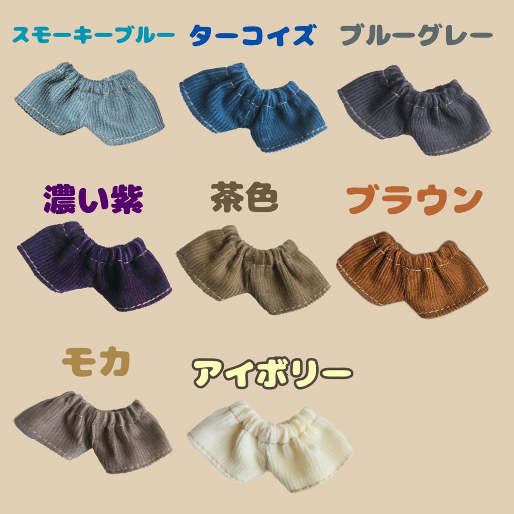 (ちびぐるみ)コーデュロイパンツ 17色【受注】