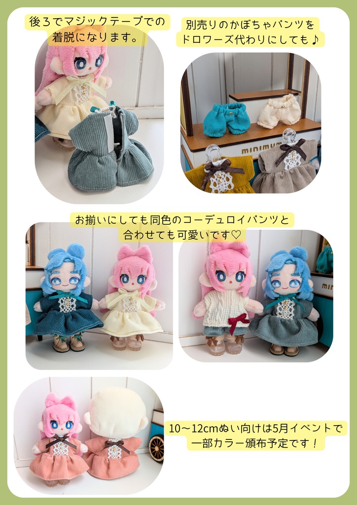 【ぷにみお】コーデュロイワンピ 17色