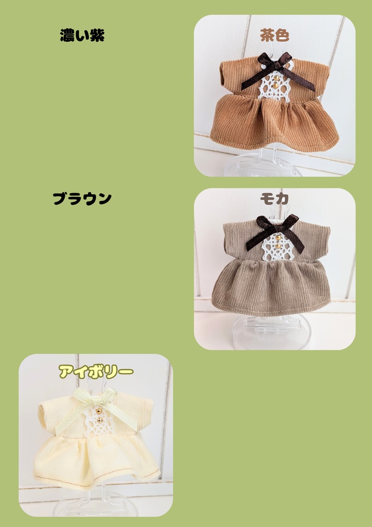 【ぷにみお】コーデュロイワンピ 17色