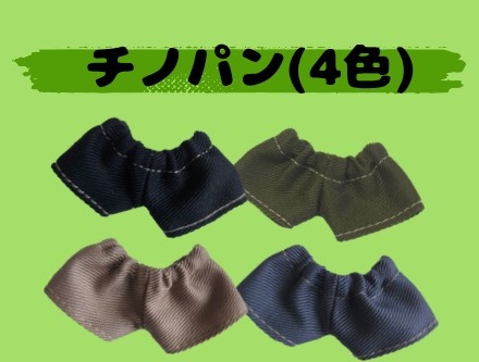 (Lサイズ)チノパン