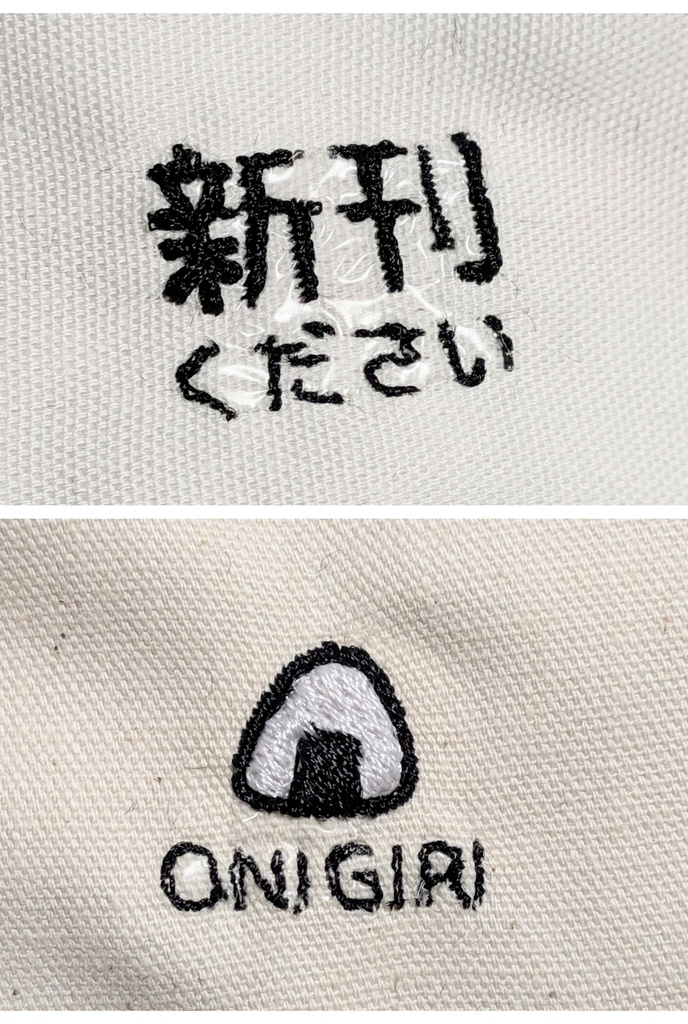 (ぬい)新刊ください 刺繍シャツ