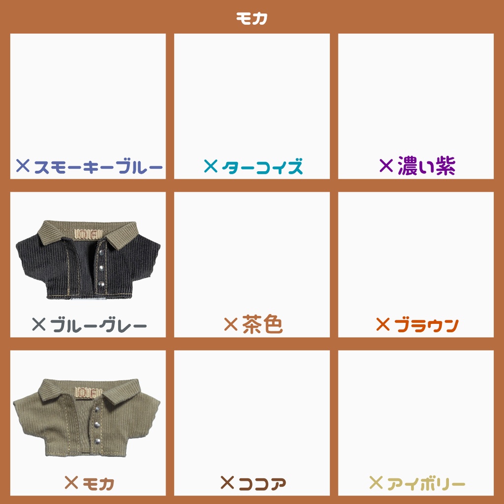 【受注】推し色コーデュロイジャケット(通販限定)