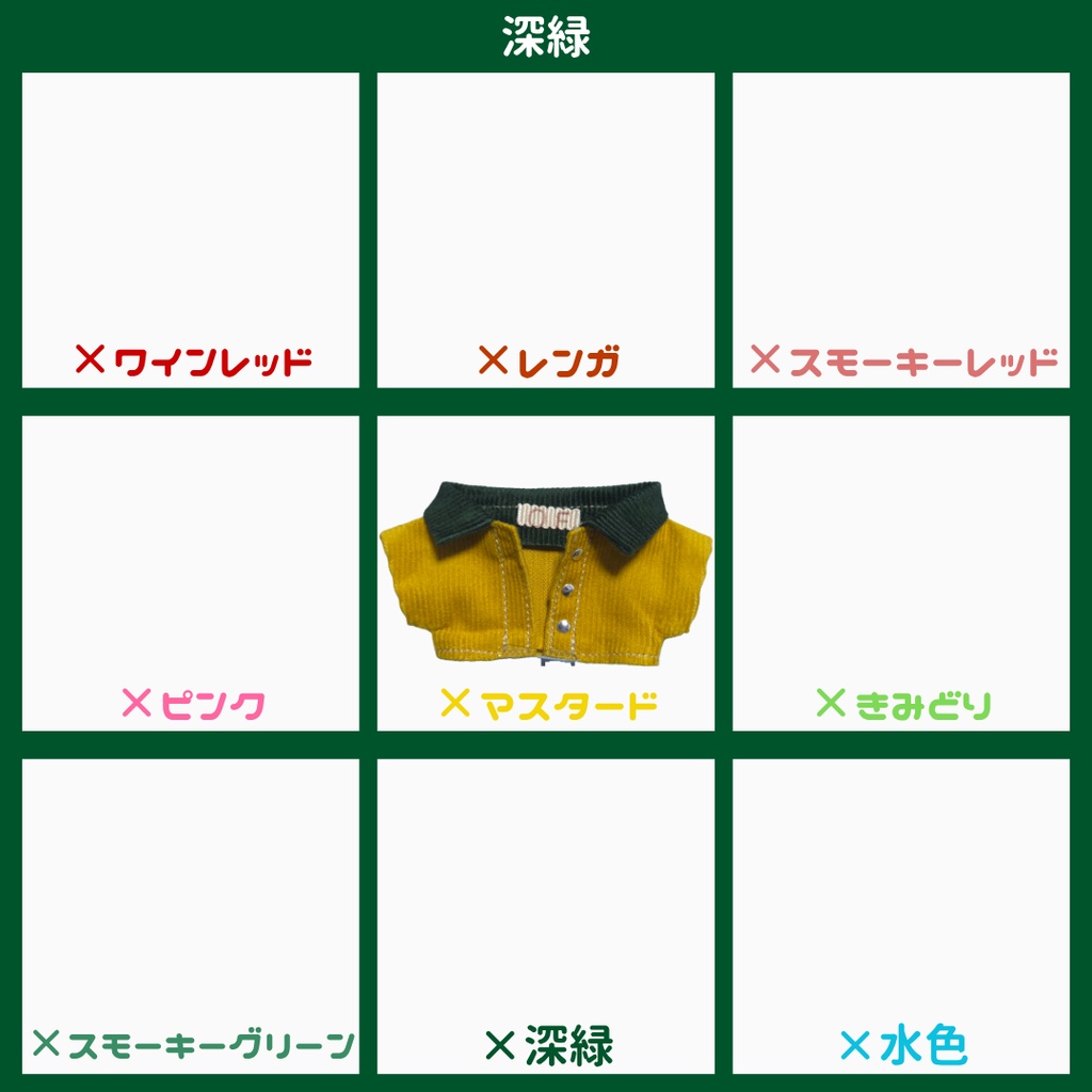 【受注】推し色コーデュロイジャケット(通販限定)
