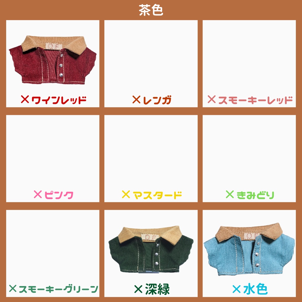 【受注】推し色コーデュロイジャケット(通販限定)