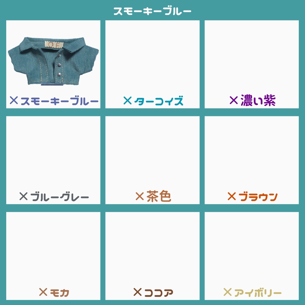 【受注】推し色コーデュロイジャケット(通販限定)
