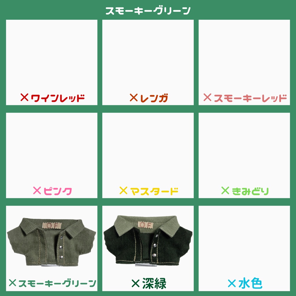 【受注】推し色コーデュロイジャケット(通販限定)