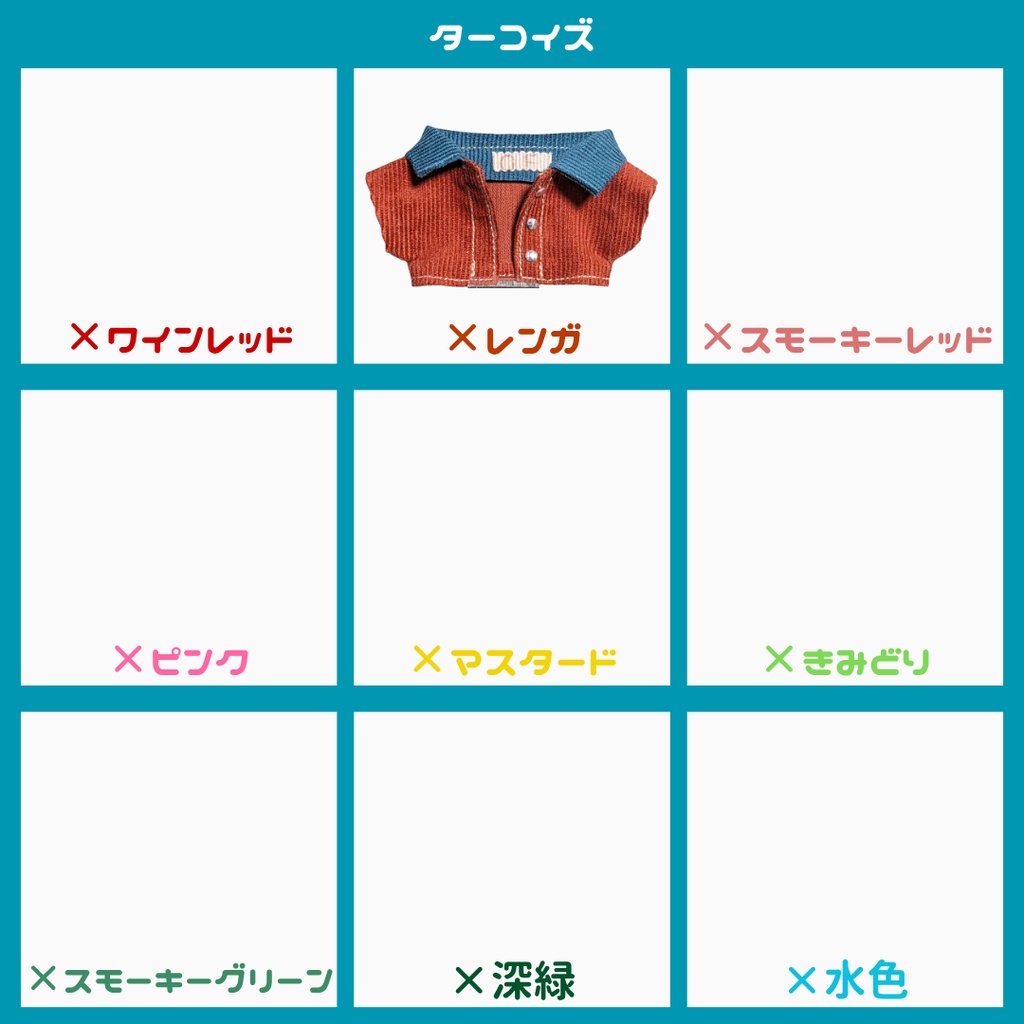 【受注】推し色コーデュロイジャケット(通販限定)