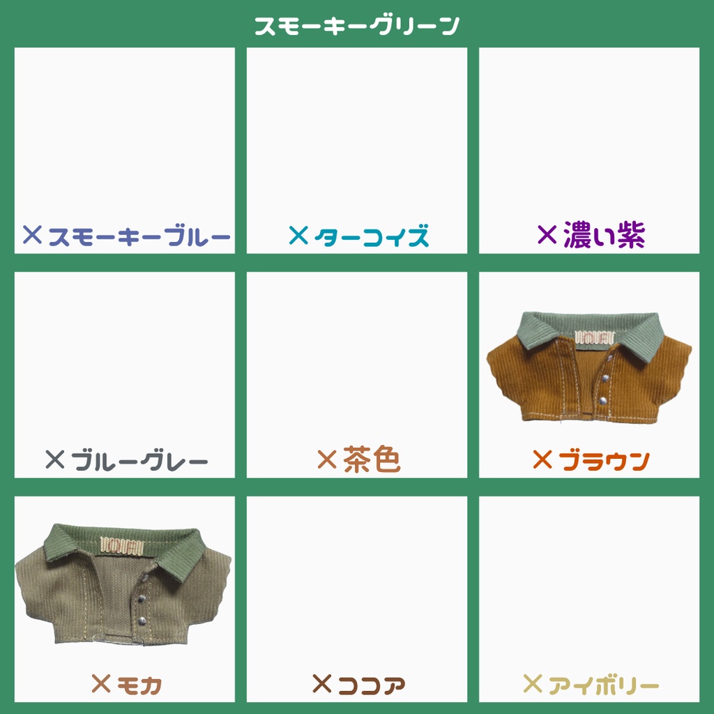 【受注】推し色コーデュロイジャケット(通販限定)