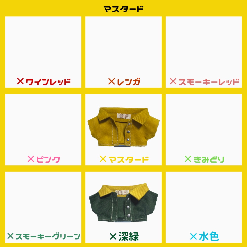 【受注】推し色コーデュロイジャケット(通販限定)