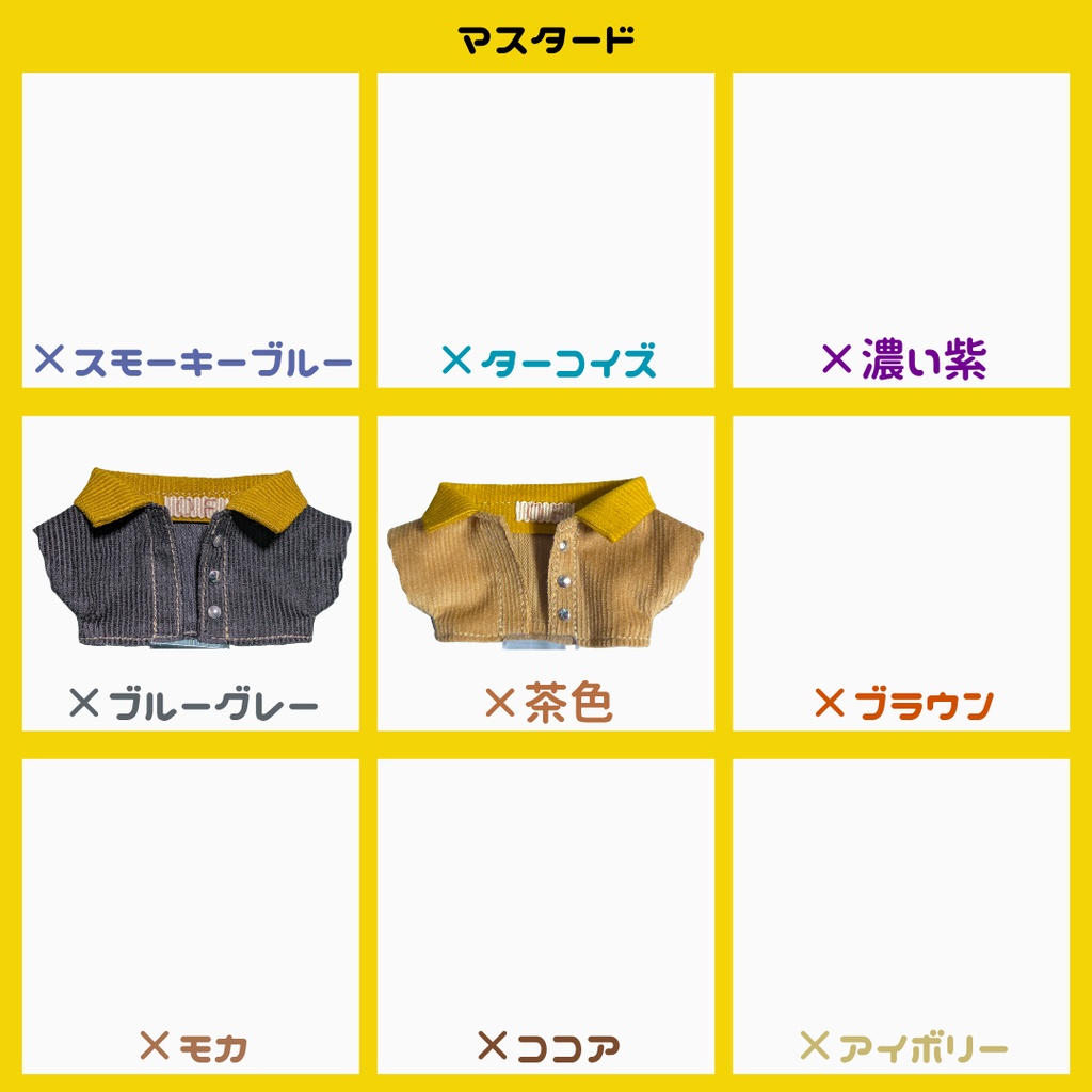 【受注】推し色コーデュロイジャケット(通販限定)
