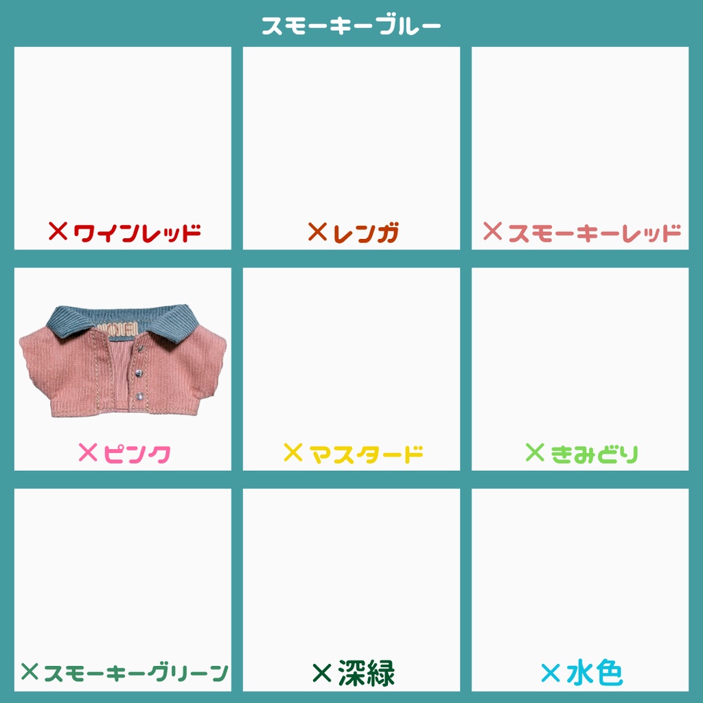 【受注】推し色コーデュロイジャケット(通販限定)