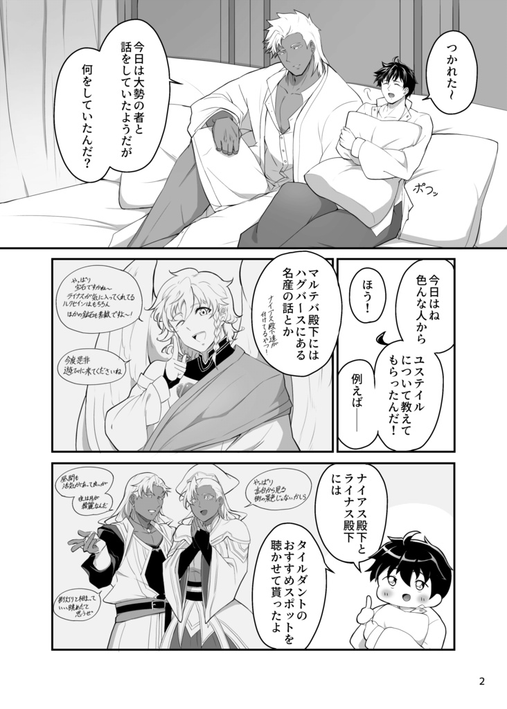 ひとり✕