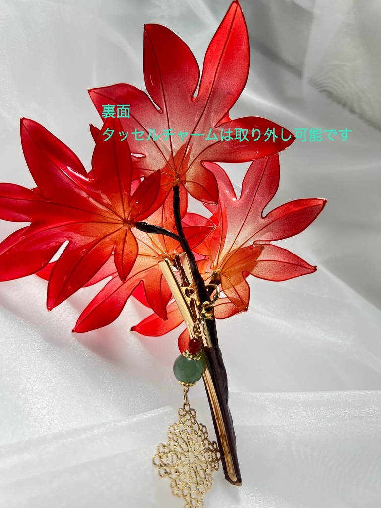 楓原万葉イメージ紅葉のヘアクリップ