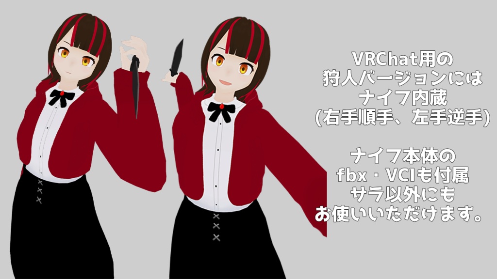 オリジナル3Dモデル『サラ』