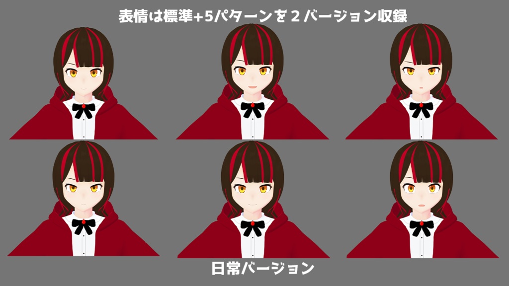 オリジナル3Dモデル『サラ』