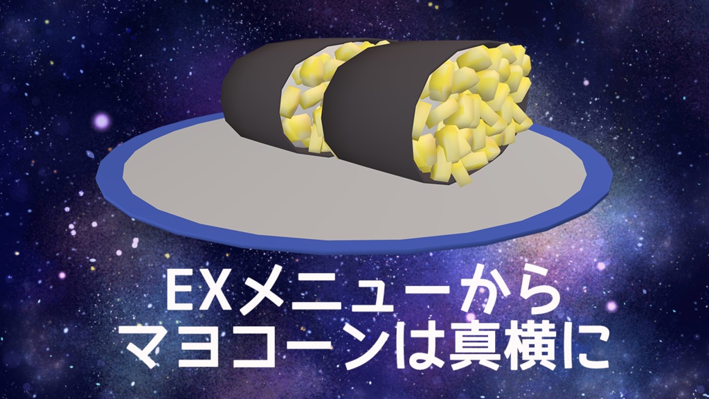 【VRChat想定アバター】回転寿司-ASTRAY-【VRM】