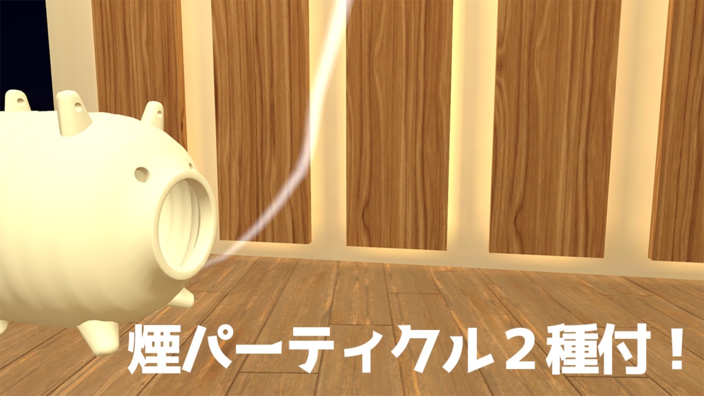 【VRChat想定アバター】蚊取り線香のぶた【VRM】